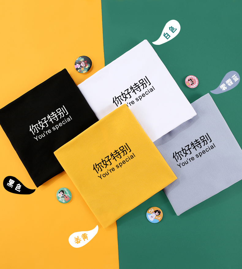 亲爱的热爱的杨紫同款t你好特别情侣装夏装韩版宽松短袖学生半袖1907