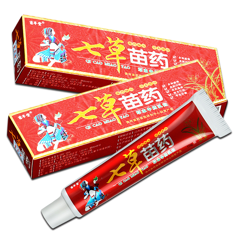 正品吉丰堂七草苗药草本中药乳膏软膏止痒膏买2赠1买3赠2