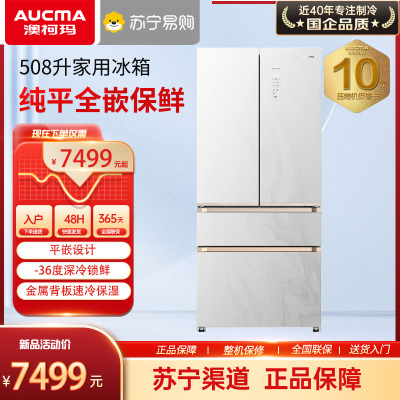 澳柯玛平嵌法式四门冰箱BCD-508WPGXFV