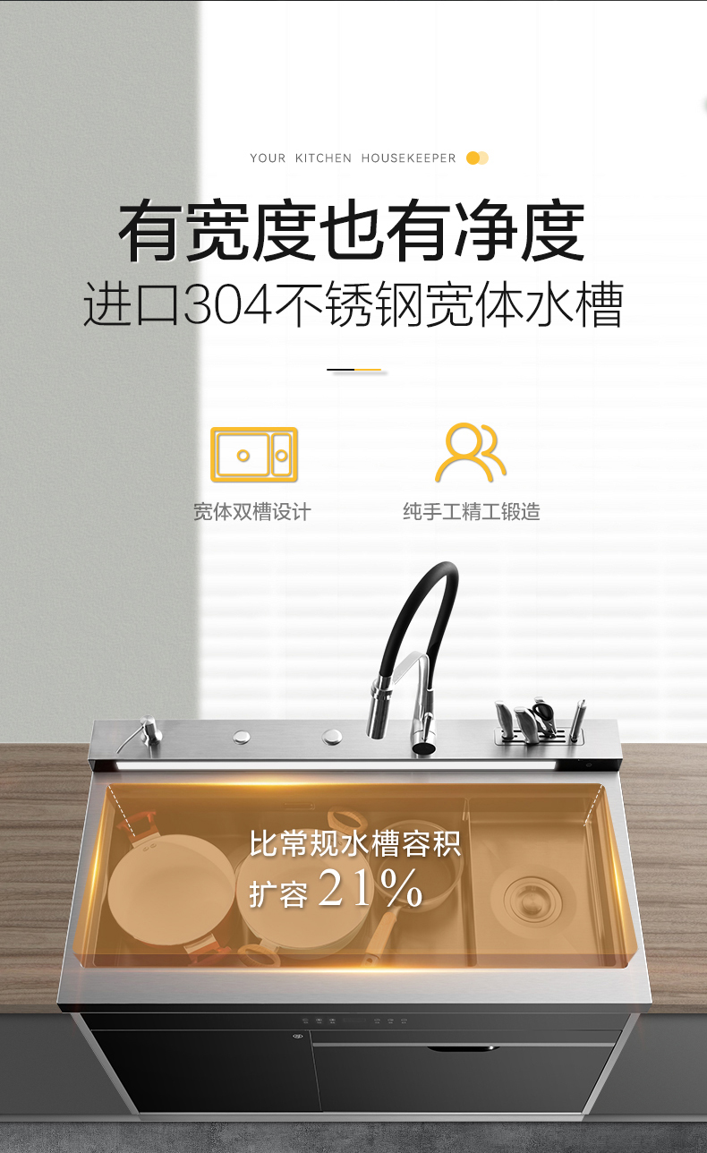 tcl集成水槽洗碗机sd8p