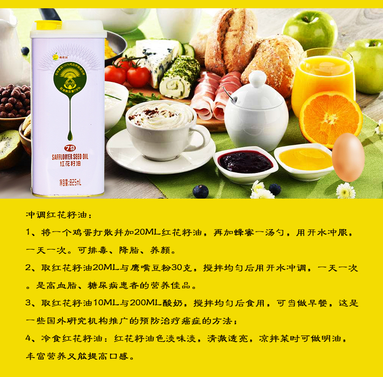 确珍园红花籽油825ml桶油品马口铁包装新疆特产健康食用油