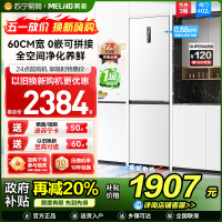 美菱402升超薄零嵌入式双门冰箱 60cm窄机身1级家用大容量双门电冰箱以旧换新消费补贴自营BCD-402WPCZX白