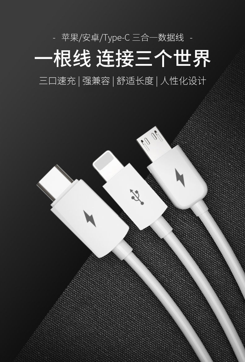 《品勝數據線三合一充電線三頭多用帶插頭加長1.2米1.