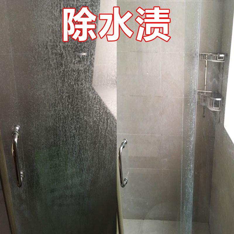 玻璃清潔劑除垢劑去水漬擦玻璃水擦窗戶家用噴霧免洗洗手盤清洗劑