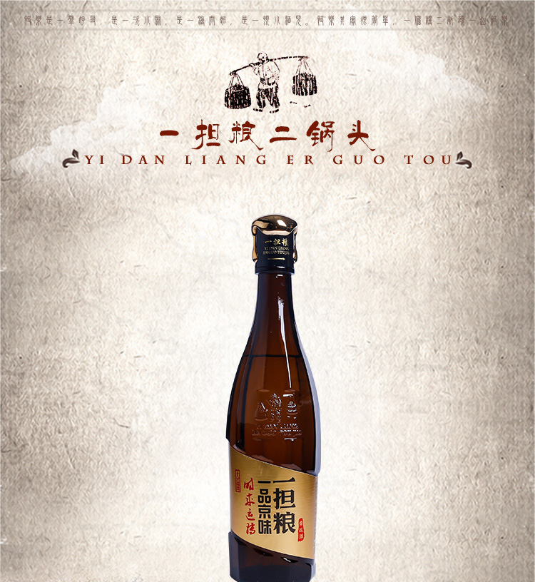 老北京二锅头 一担粮幸运酒 42度 浓香型白酒 480ml*6瓶