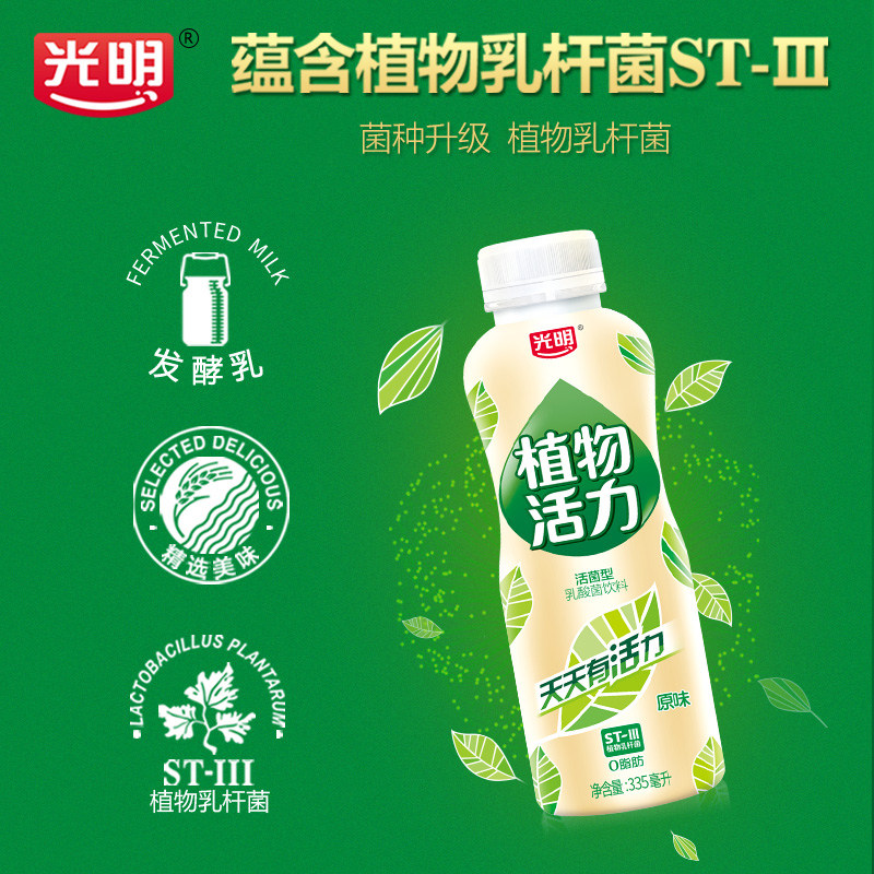 光明酸奶植物活力340ml原味活菌型乳酸菌饮料
