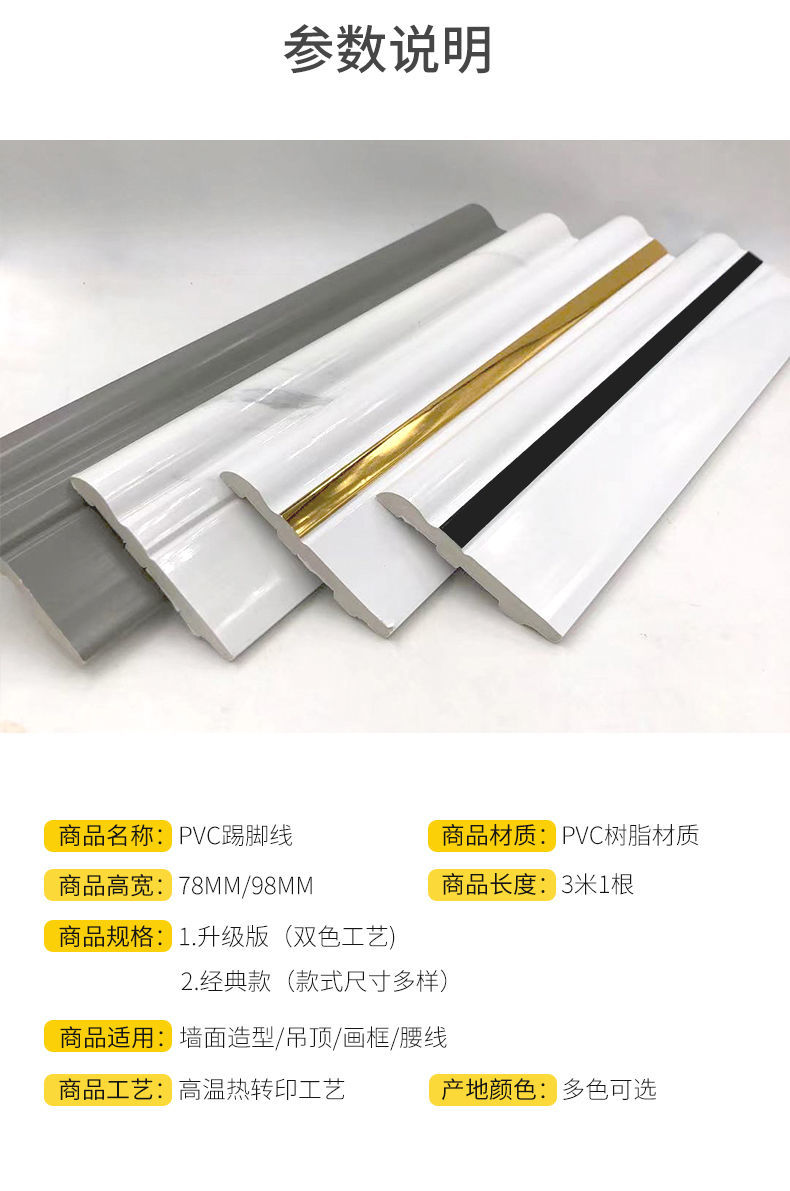pvc踢脚线树脂pvc环保材质地脚线墙角线收边线非实木环保材质防潮3亮