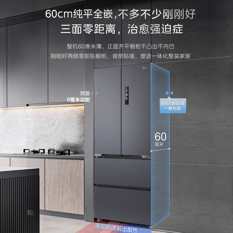 美的(Midea)M60系列526法式多门冰箱超薄零嵌入式变频家用双系统大容量风冷冰箱MR-526WUFPZE灰色