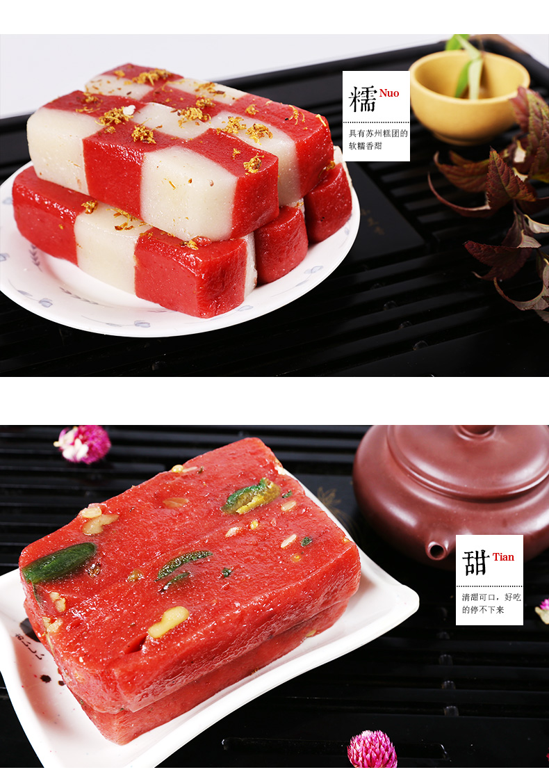 苏州特产黄富兴传统糕点蜜糕甜糕年货点心糕团零食封门街小吃