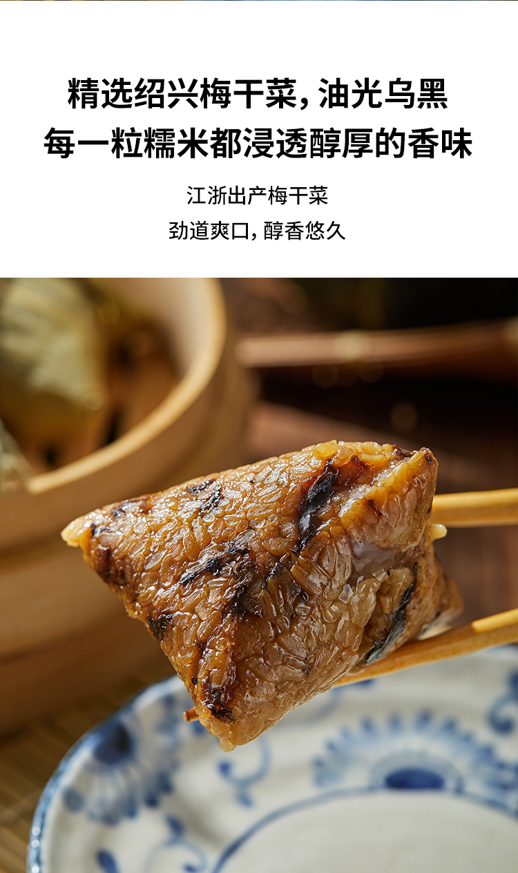 来伊份梅干菜肉粽子100g10