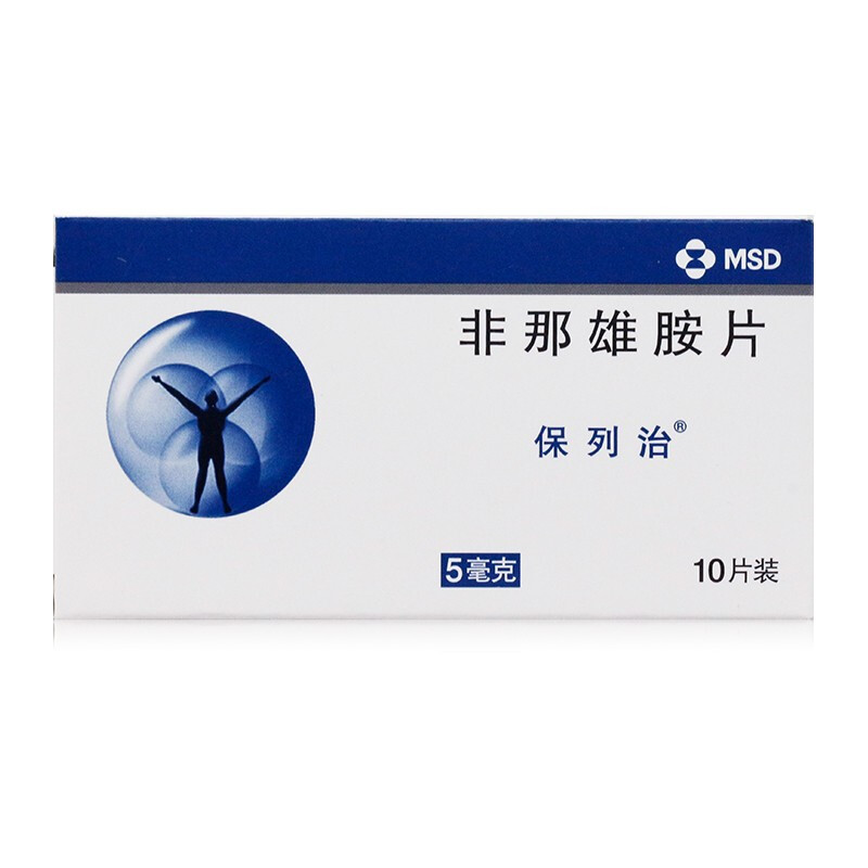 保列治非那雄胺片5mg10片盒