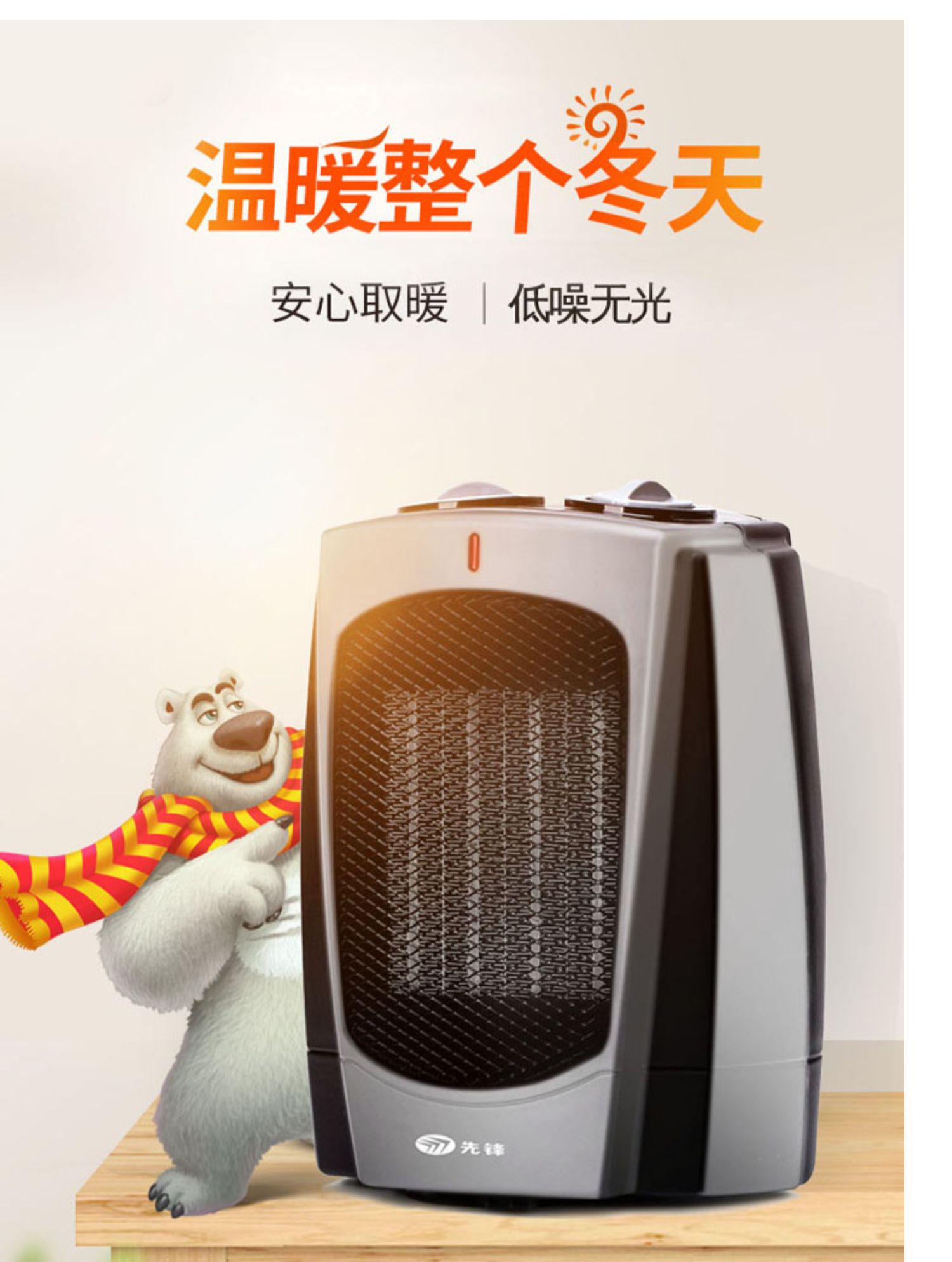 先锋取暖器 家用暖风机台式小太阳 电暖气 电暖器加热器节能 黑色