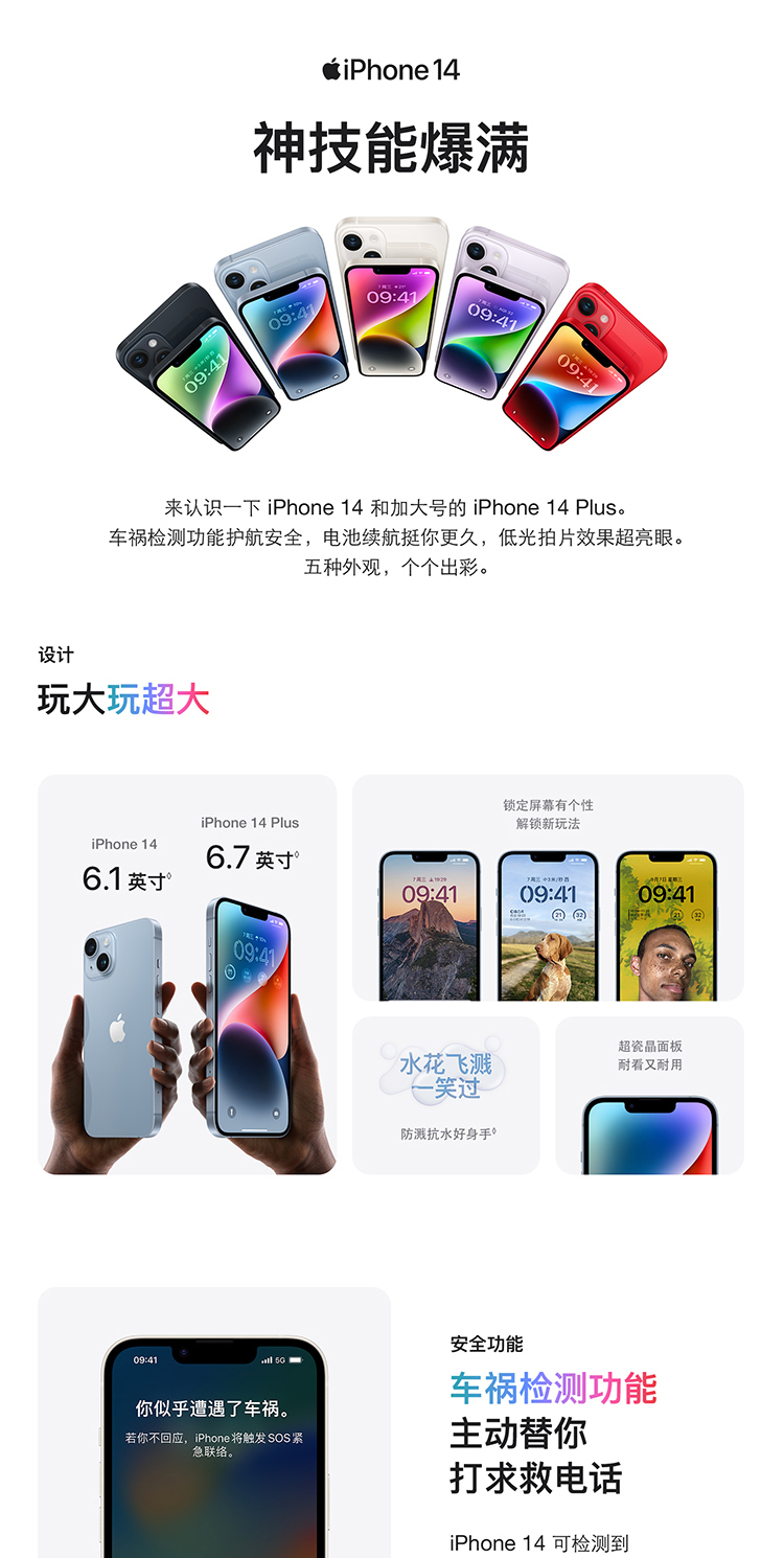 Apple手机iPhone 14 苹果(Apple) iPhone 14 256GB 蓝色2022新款移动 