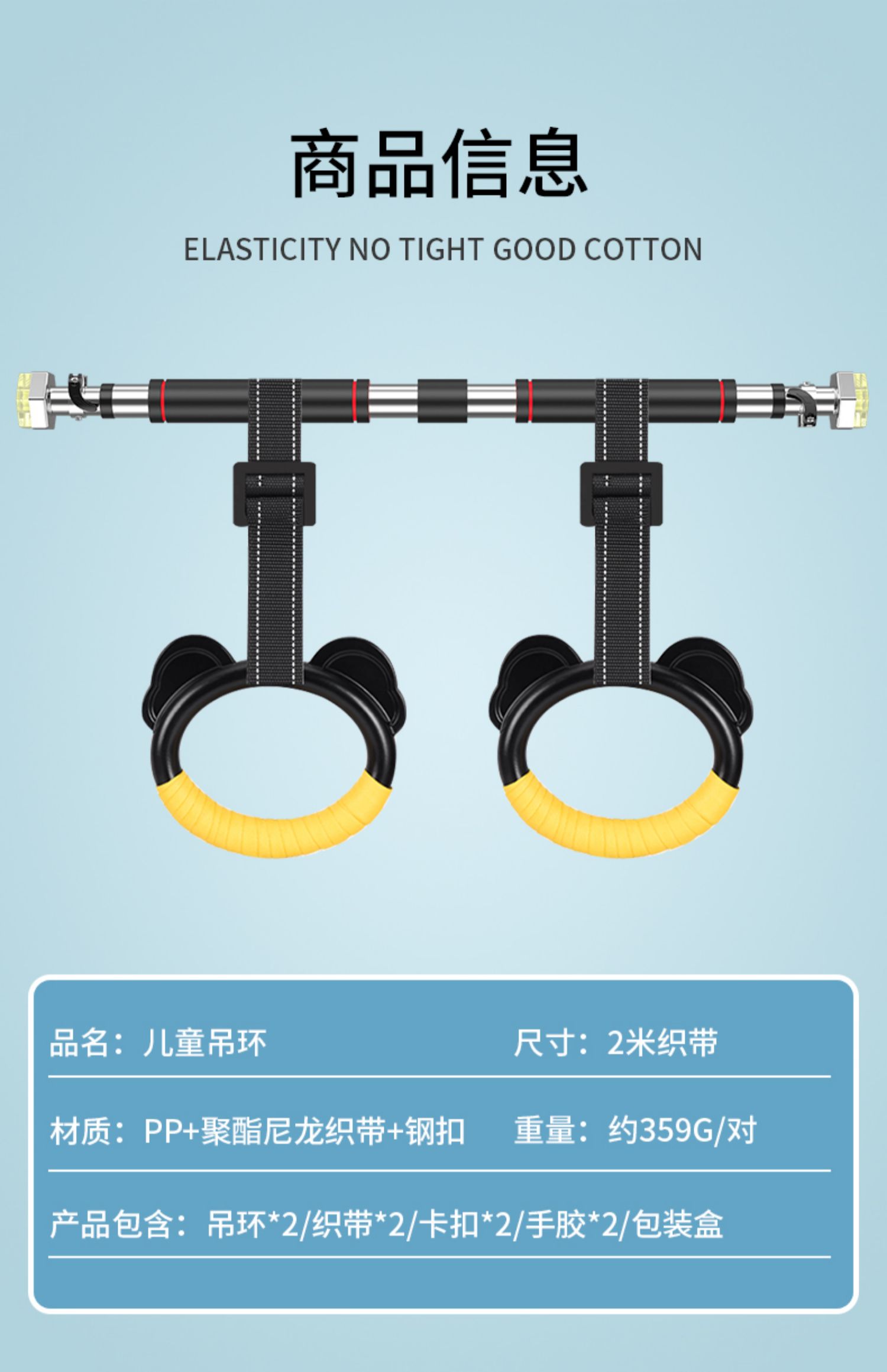 真智力小型健身器材1 真智力吊环儿童训练小孩健身家用单杠室内拉伸助