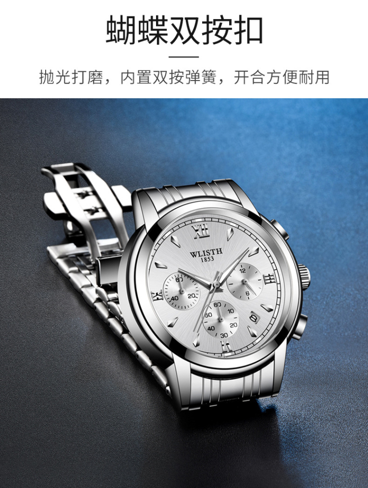 沃力仕(wlisth)机械表s954 沃力仕男士手表钢带手表男商务腕表 防水多