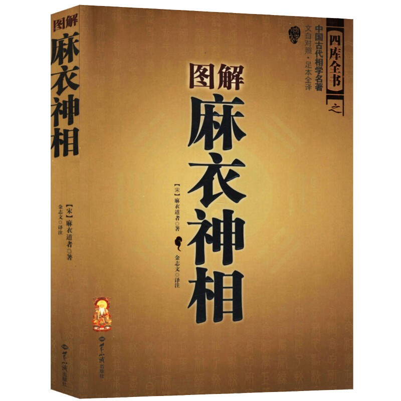 圖解易經全書圖解入門周易全集全5冊易經入門大全易經的智慧八字起名