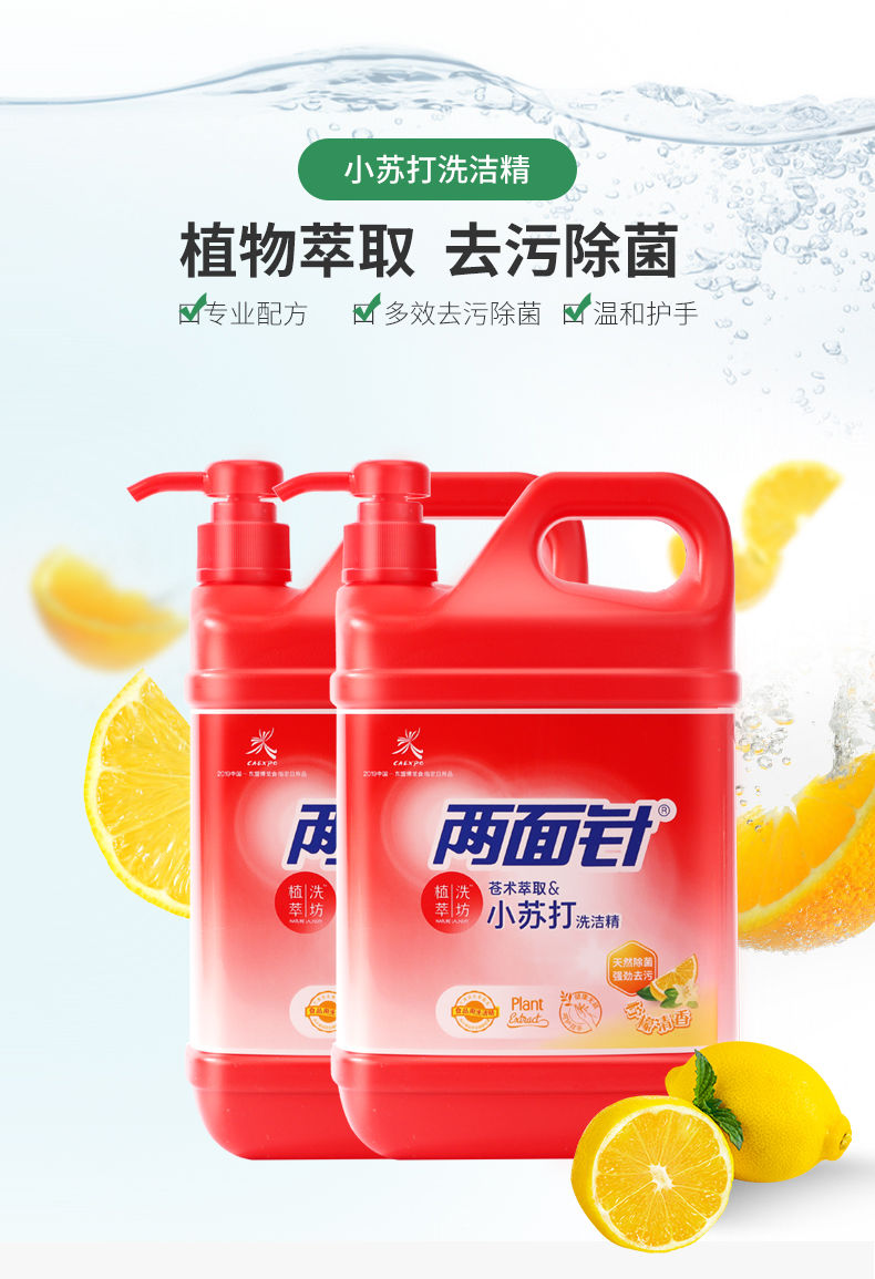 24斤清新柠檬1瓶食品级洗洁精大桶家庭装家用洗碗厨房瓜果蔬菜清洁