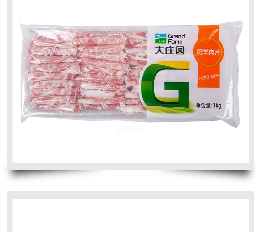 大庄园肥羊肉片1000g