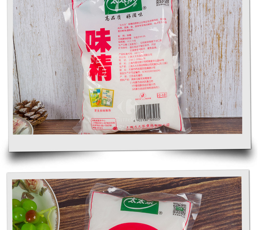 太太乐99味精400克