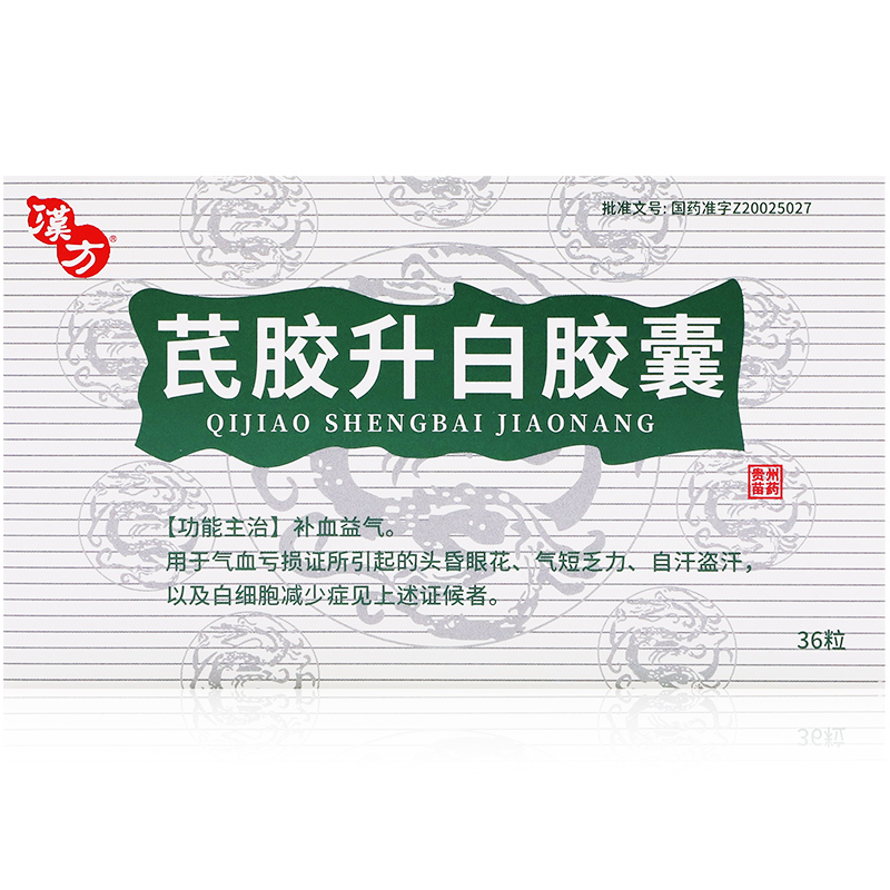 德昌祥 芪胶升白胶囊 0.5g*12粒*3板/盒