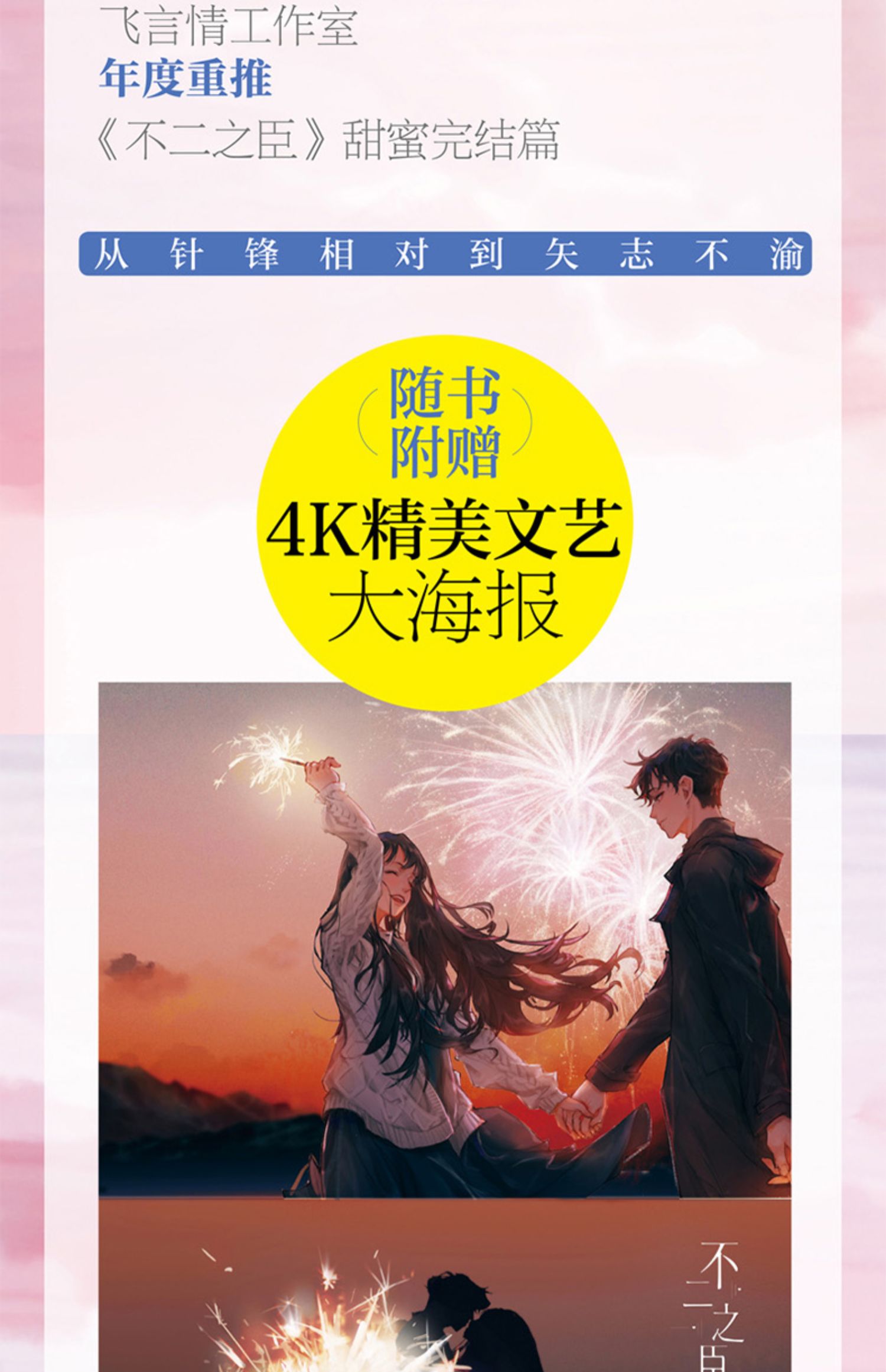 贈4k精美文藝海報 不止是顆菜甜牙齒後青春文學都市現代言情小說高冷