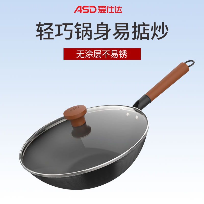 爱仕达(ASD)炒锅CF32N6J 精铁锅炒菜锅家用无涂层不易生锈平底燃电通用 32cm