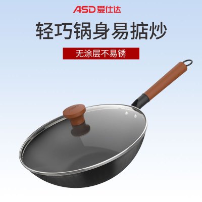 爱仕达(ASD)炒锅CF32N6J 精铁锅炒菜锅家用无涂层不易生锈平底燃电通用 32cm