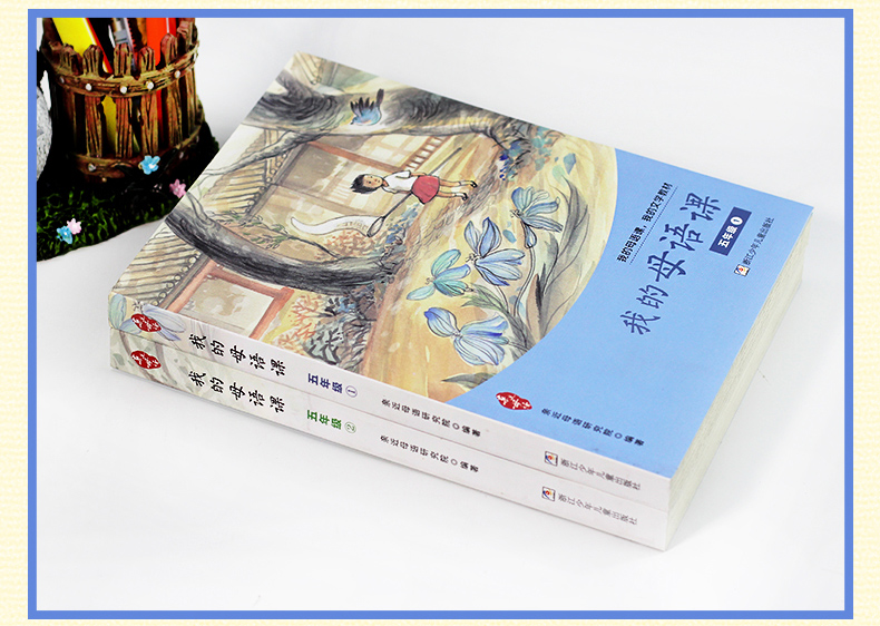 徐冬梅主编小学五年级下语文书课外书辅导读物文学教材亲近母语日有所