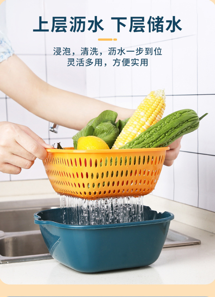 双层沥水篮塑料洗菜篮洗菜盆家用厨房洗菜框洗水果篮子