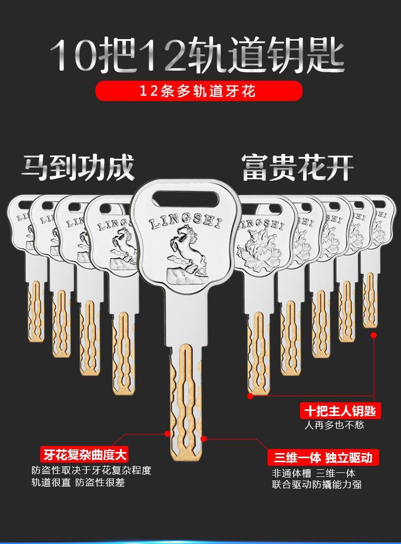 凌仕12轨道60型叶片锁芯超c级防盗门锁芯通用型家用超b级十把钥匙