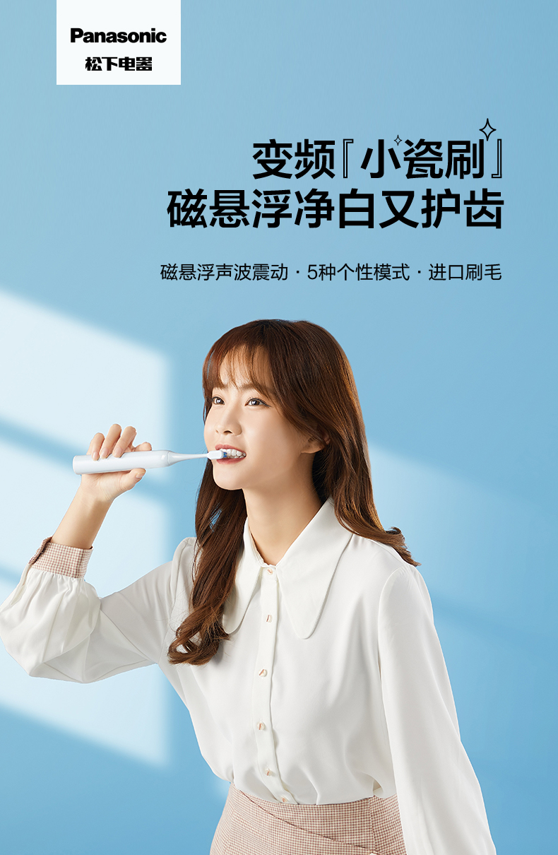 松下(panasonic)电动牙刷ew-dc01 松下(panasonic)电动牙刷 ew-dc01