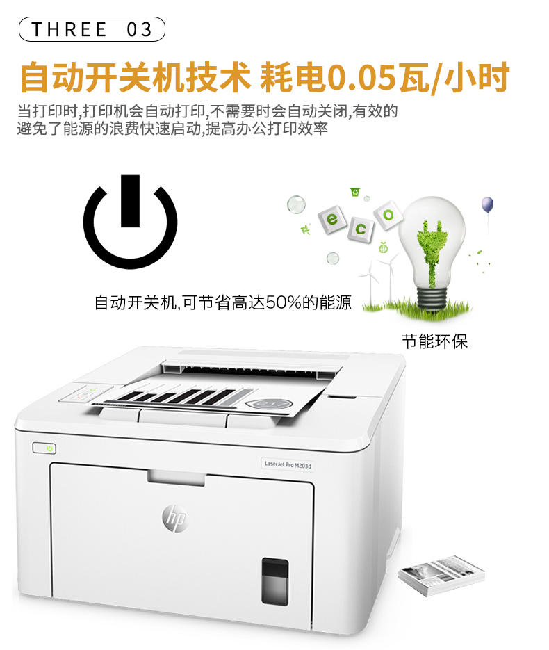 惠普hpm203dm203dwm203dn黑白激光打印机自动双面a4无线wifi打印商务