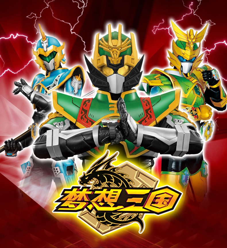 买奇酷梦想三国金版传奇英雄牌变身器人偶公仔手表玩具黄金版灵龙刀送