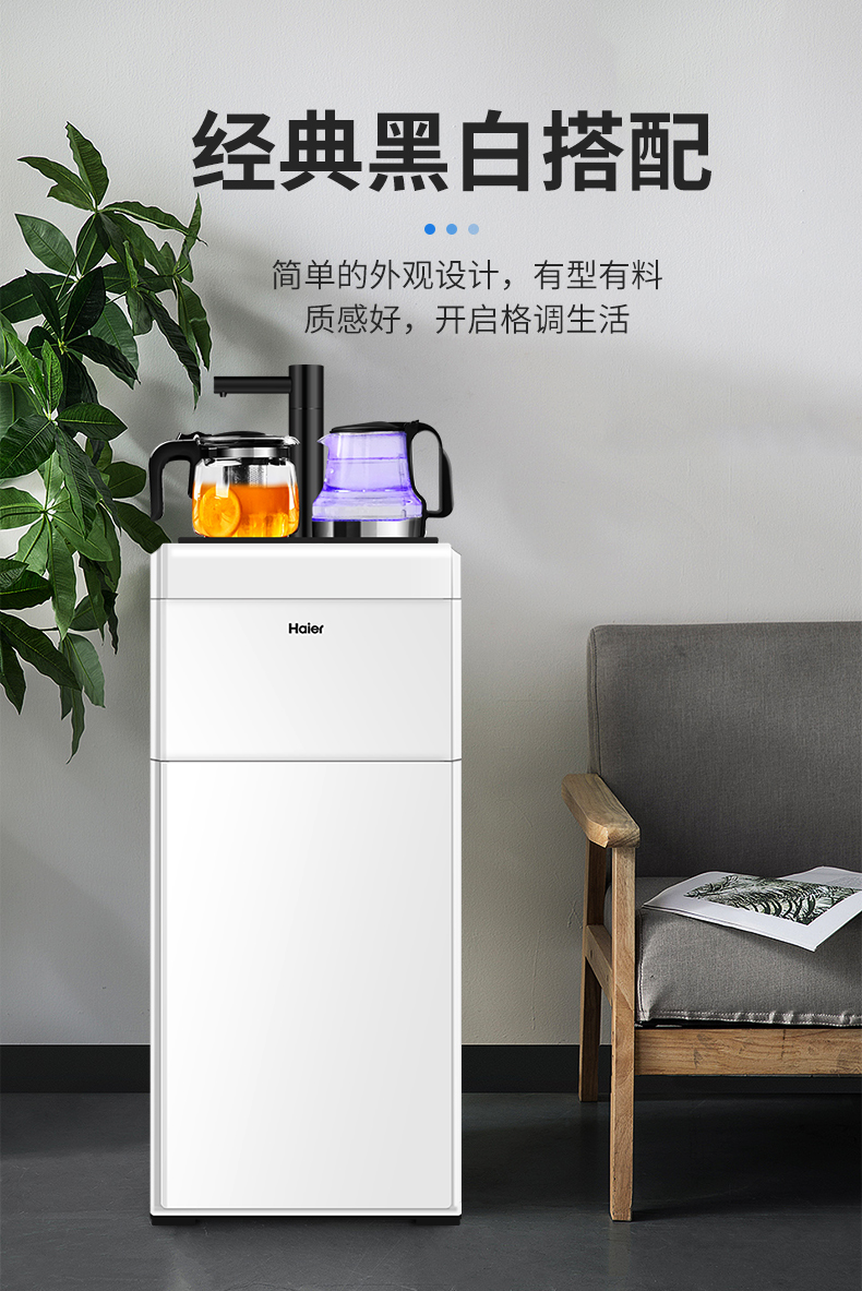 海尔茶吧机立式双层多功能全自动上水下置水桶冷热饮水机家用新款