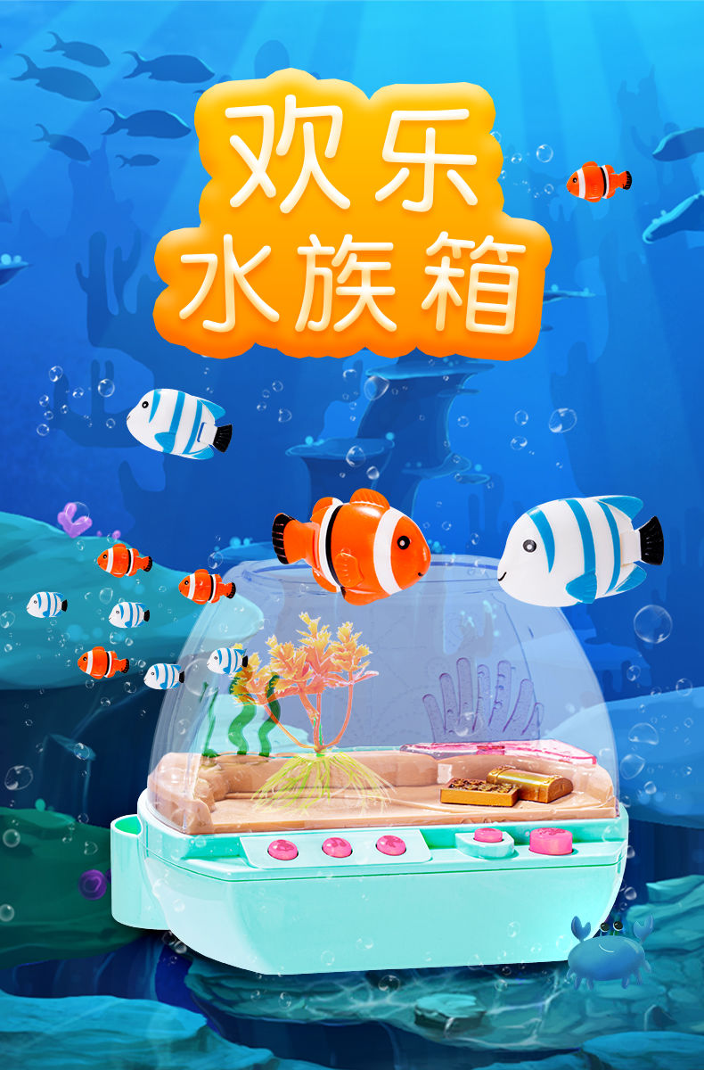 《电动仿真会动游泳的摇摆鱼发光音乐欢乐水族箱儿童男女孩玩dvaemre