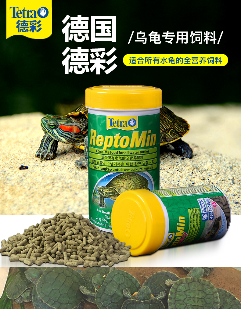 超级新品 德彩龟粮乌龟饲料龟粮饲料巴西龟猪鼻龟陆龟粮专用粮龟通用
