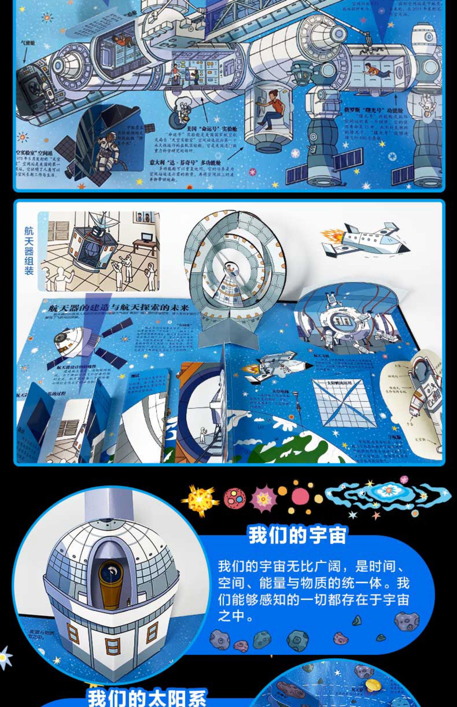 翻翻书 科普立体书 儿童3d立体书3-6-10岁太空天文地理科普百科图画书