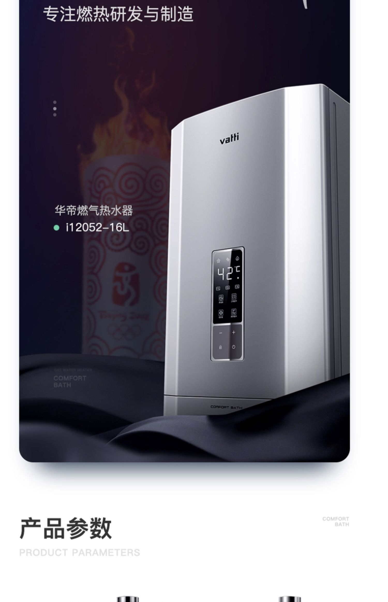 华帝燃气热水器家用i12052智能16升13升天然气液化煤气恒温洗澡 (16升