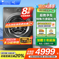 小天鹅小乌梅2.0洗烘一体洗衣机滚筒全自动带烘干12KG大容量微净泡水魔方TD120S83PRO家电国家政府补贴