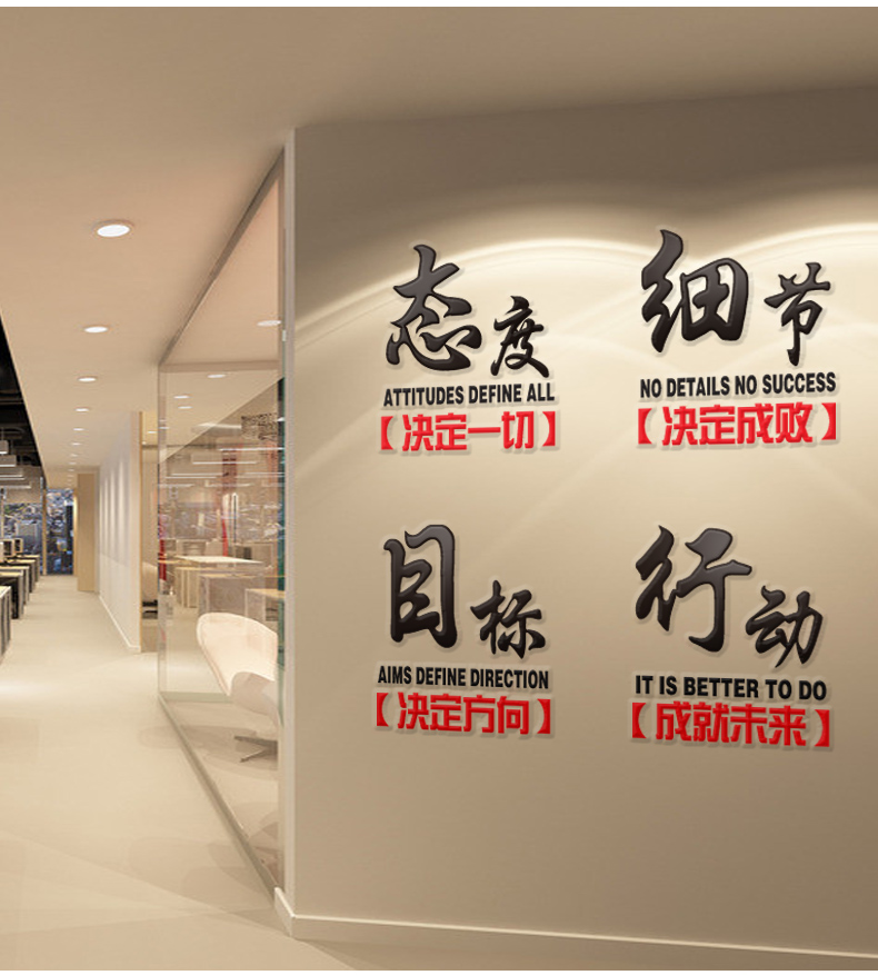 办公室文化墙字体定制文字墙贴亚克力墙贴立体3d墙面艺术字墙贴画