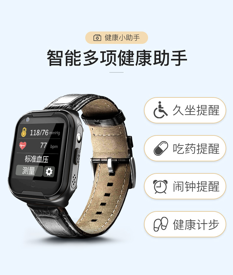 4g全网通老人定位电话手表老年人防走失丢失gps定位器电信版心率血压