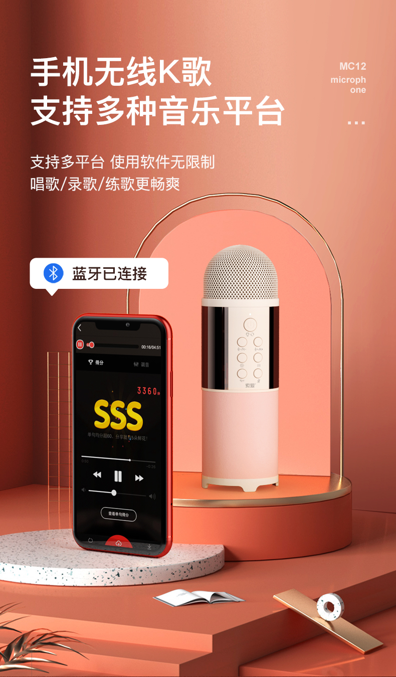 索爱mc12 无线蓝牙话筒音响一体麦克风适用唱吧全民k歌神器变声家用