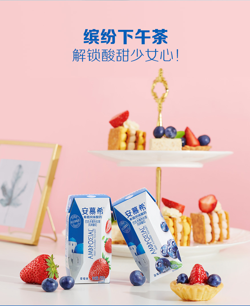 6月新货伊利安慕希希腊风味酸奶草莓味205g12盒整箱营养早餐牛奶