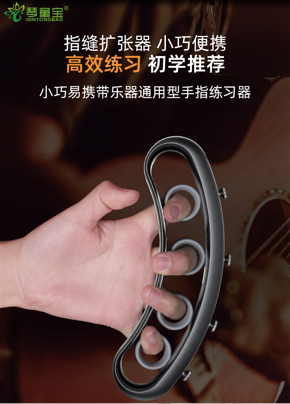 高级硅胶可调节[扩指器]桔色 礼包 吉他练指器扩指器练手辅助神器左手