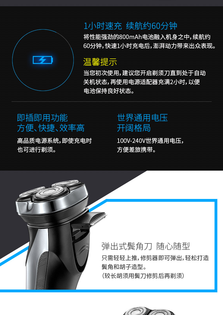 飞科flyco电动剃须刀fs3393个原装备用刀头