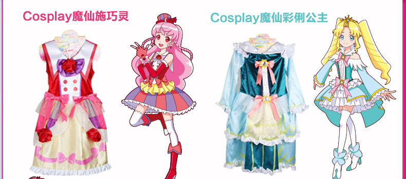 小魔仙衣服套装儿童服装装扮巴啦啦公主的裙子 魔仙彩俐装扮服装 s