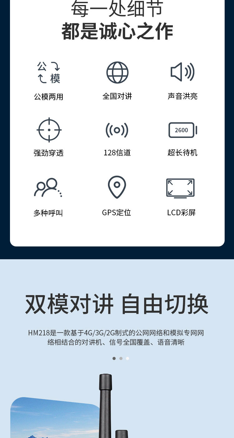 豪亿hooyehm218对讲机双模制式4g公网集群对讲机全国对讲机5000公里不