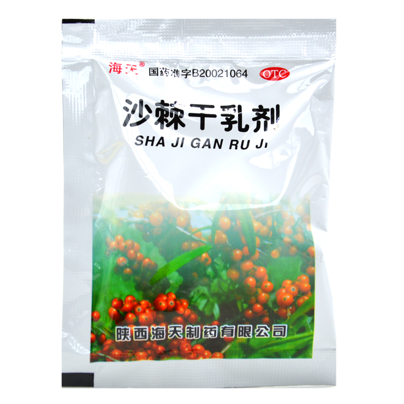海天沙棘干乳剂10g6袋盒消食化滞小儿食欲不振恶心呕吐