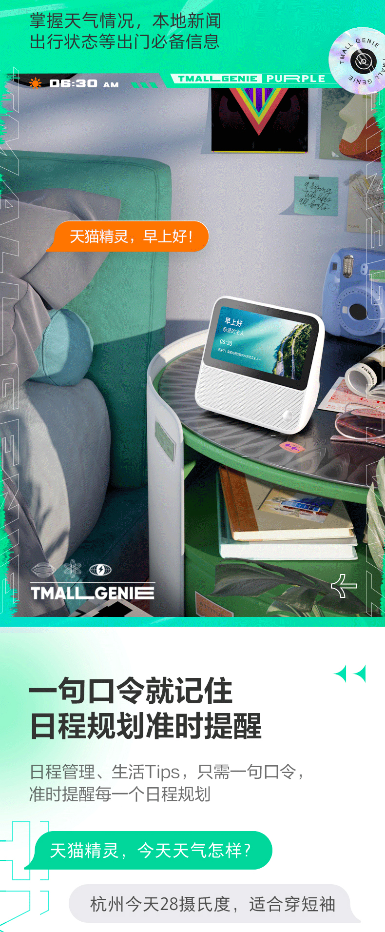 天猫精灵cc6智能屏学习机平板智能音箱家教机触摸智能音响学生智慧屏