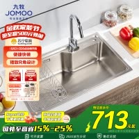九牧(JOMOO)304不锈钢厨房单槽加厚拉丝水槽套餐洗菜盆洗碗池配龙头组套02233